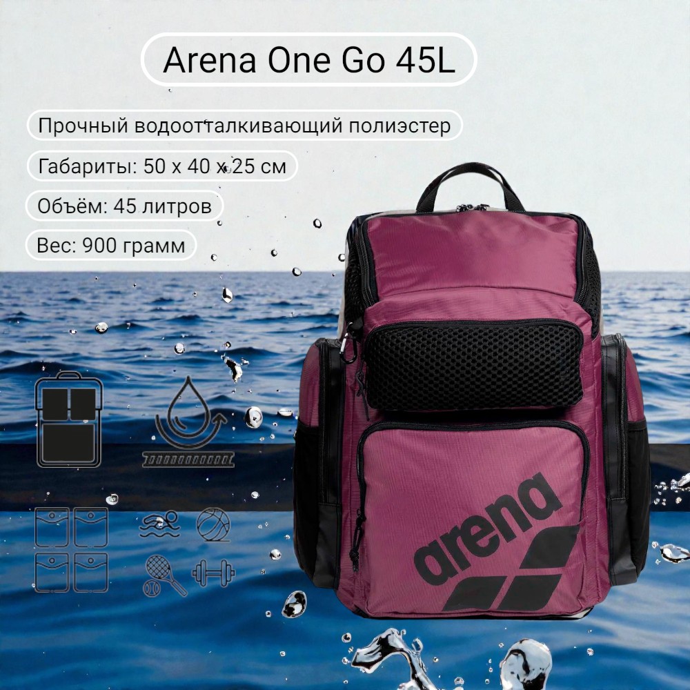 Arena рюкзак One go 45l — изображение 7