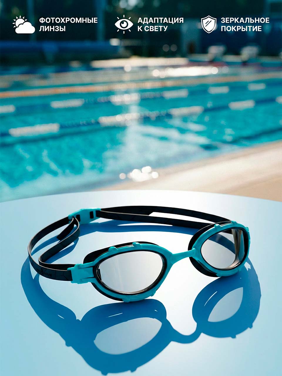 Madwave очки для плавания Triathlon photochromic - 1шт (упак. 12шт.) — изображение 3